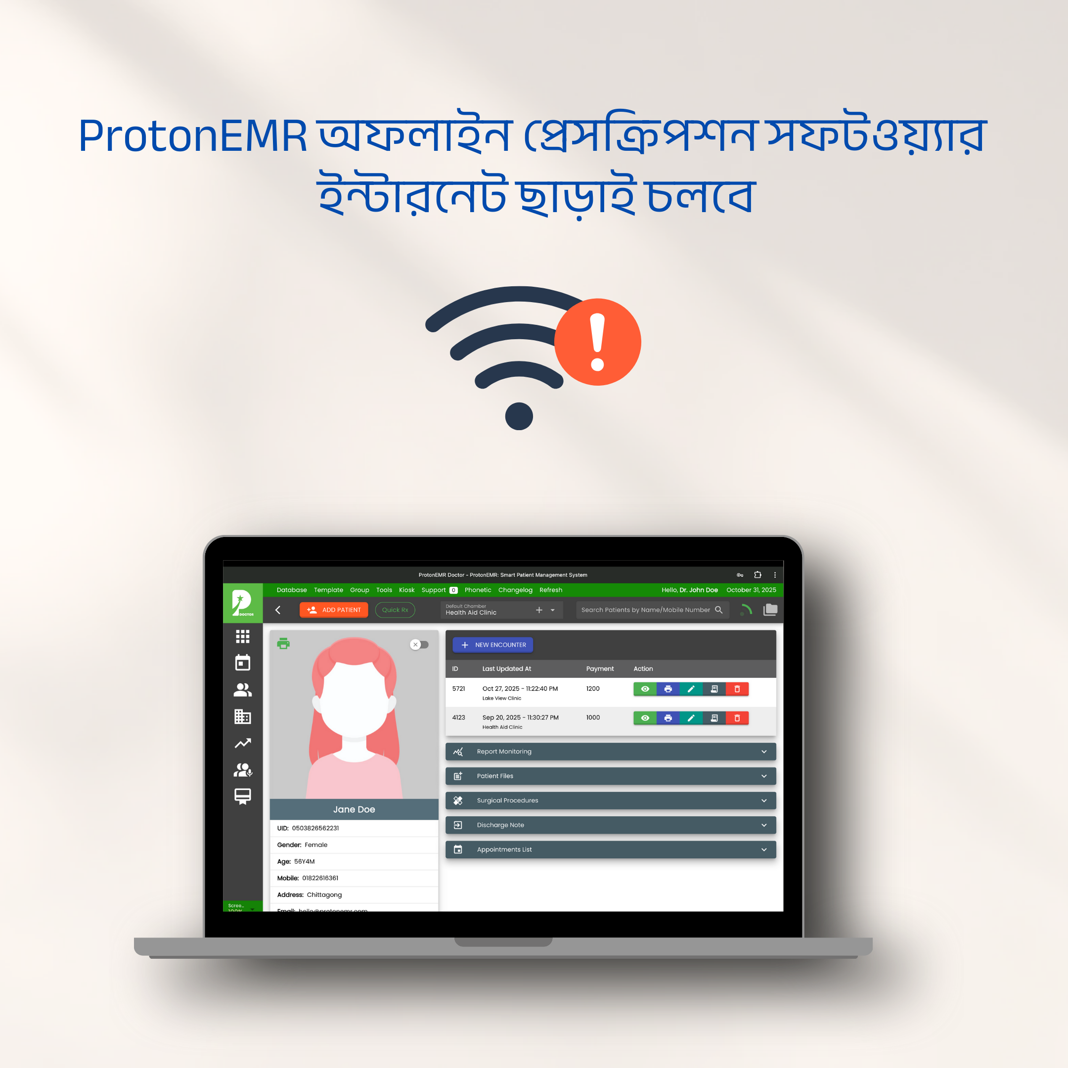 ProtonEMR Offline Version
